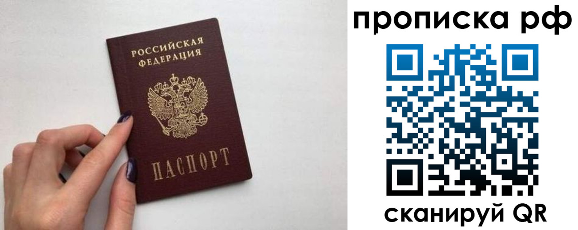 миграционный учет в Белой Калитве