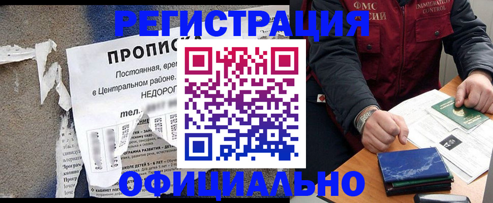 временная регистрация адрес в Белой Калитве