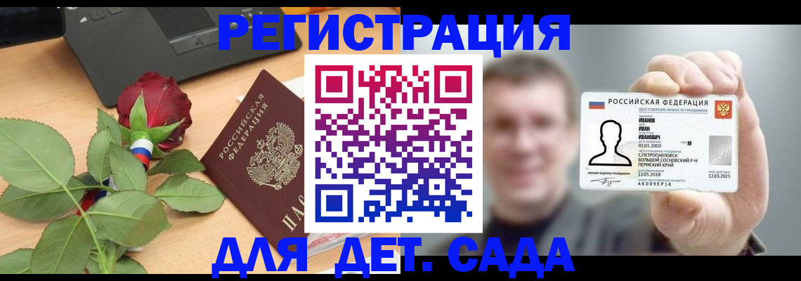 временная регистрация госуслуги в Белой Калитве