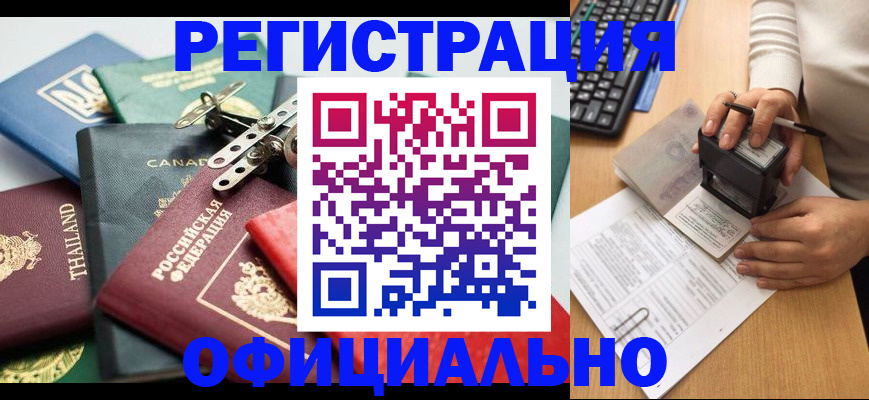 прописка для кредита в Белой Калитве
