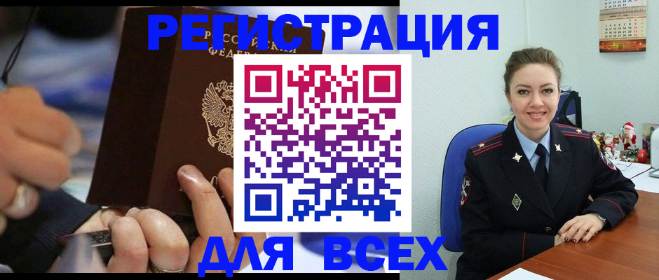 временная регистрация в Белой Калитве
