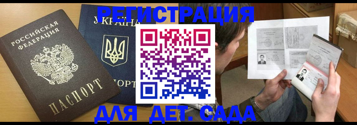 прописка для кредита в Белой Калитве