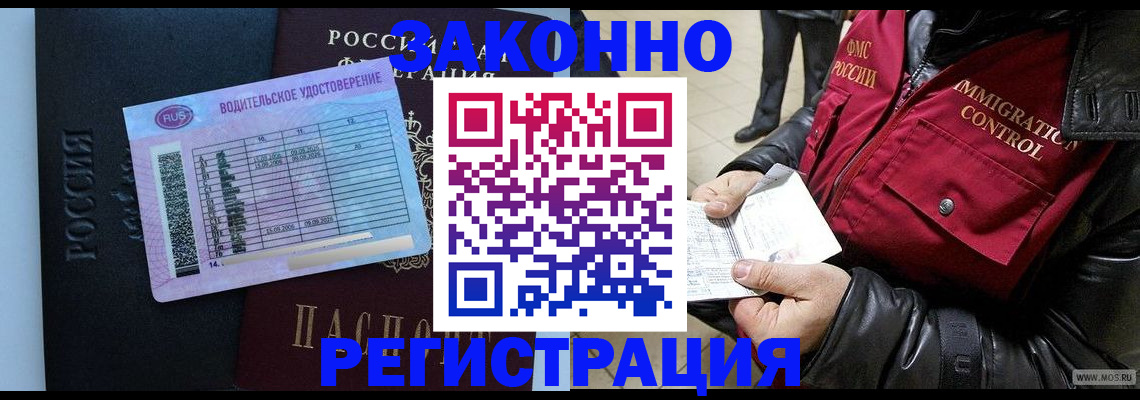 прописка для военкомата в Белой Калитве