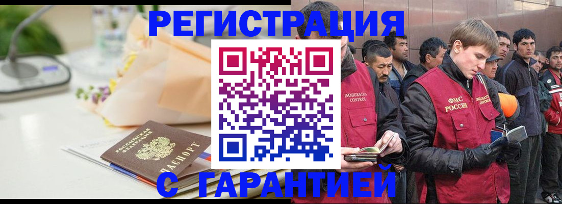 временная регистрация поиск в Белой Калитве