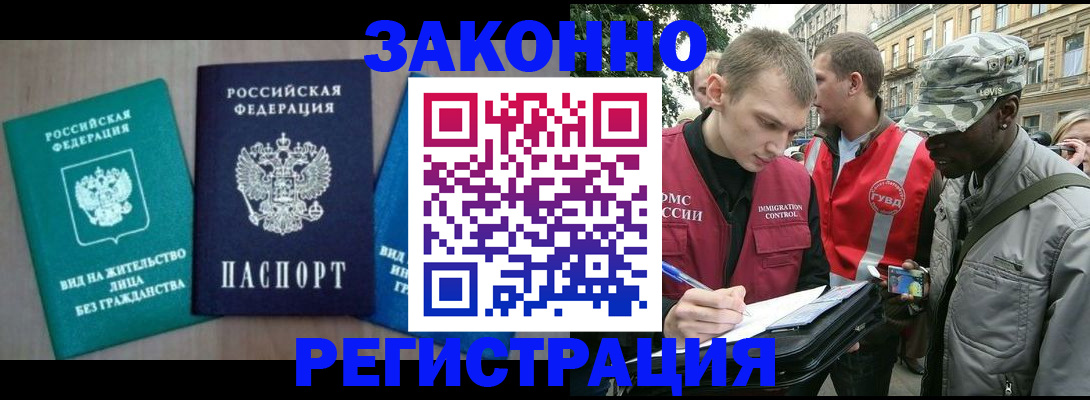 временная регистрация адрес в Белой Калитве